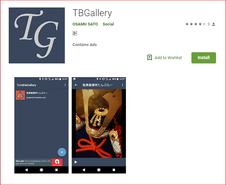 TBGallery App